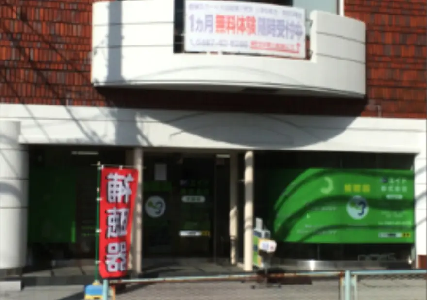エイド株式会社　大船店