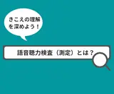 聞こえる音の範囲-ダイナミックレンジ-