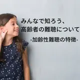 聞こえる音の範囲-ダイナミックレンジ-