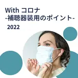 聞こえる音の範囲-ダイナミックレンジ-