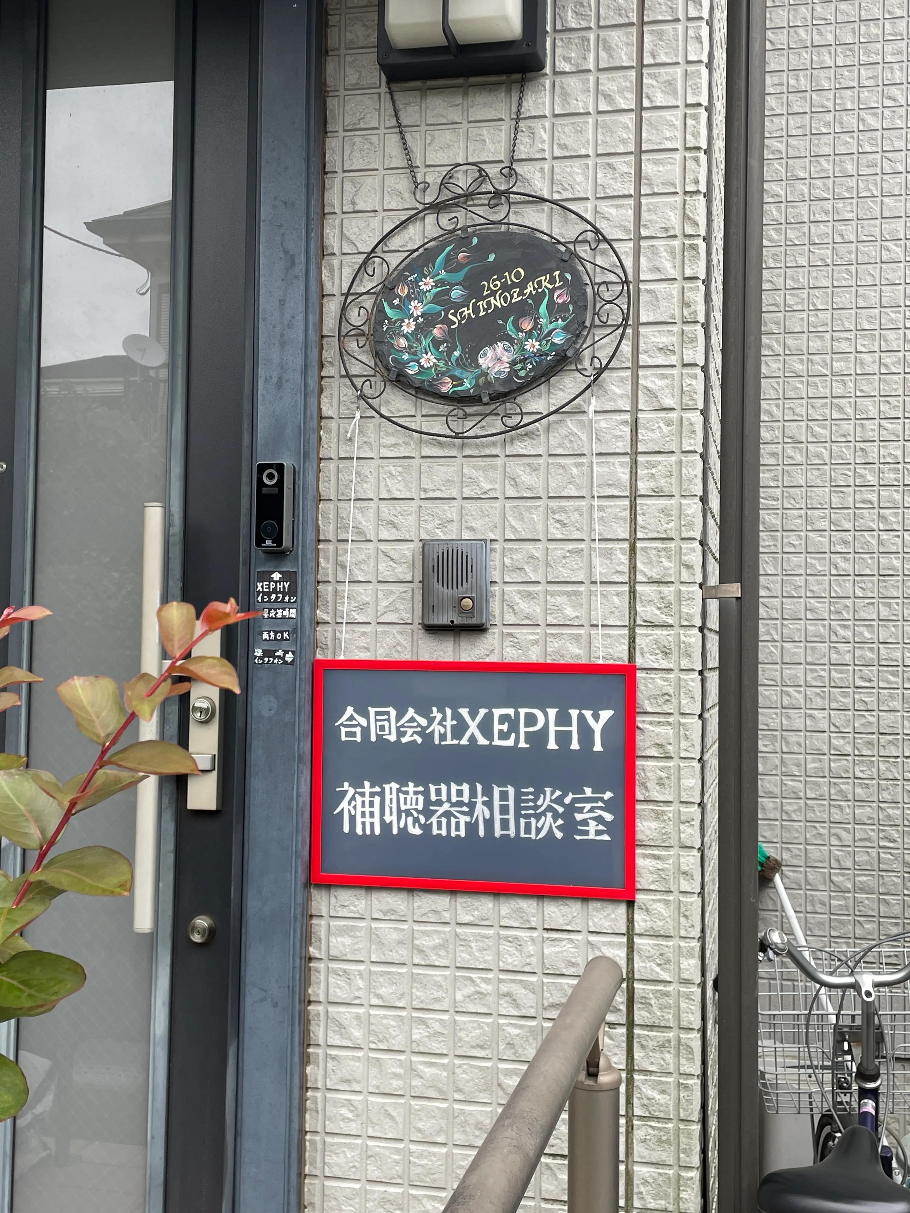 合同会社ＸＥＰＨＹ