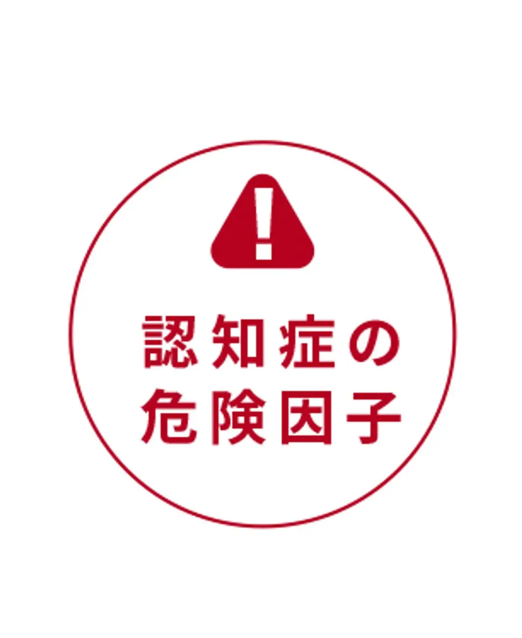 シニア世代へのメッセージ！人生100年時代！ ～備えあれば憂いなし？　補聴器という選択肢～