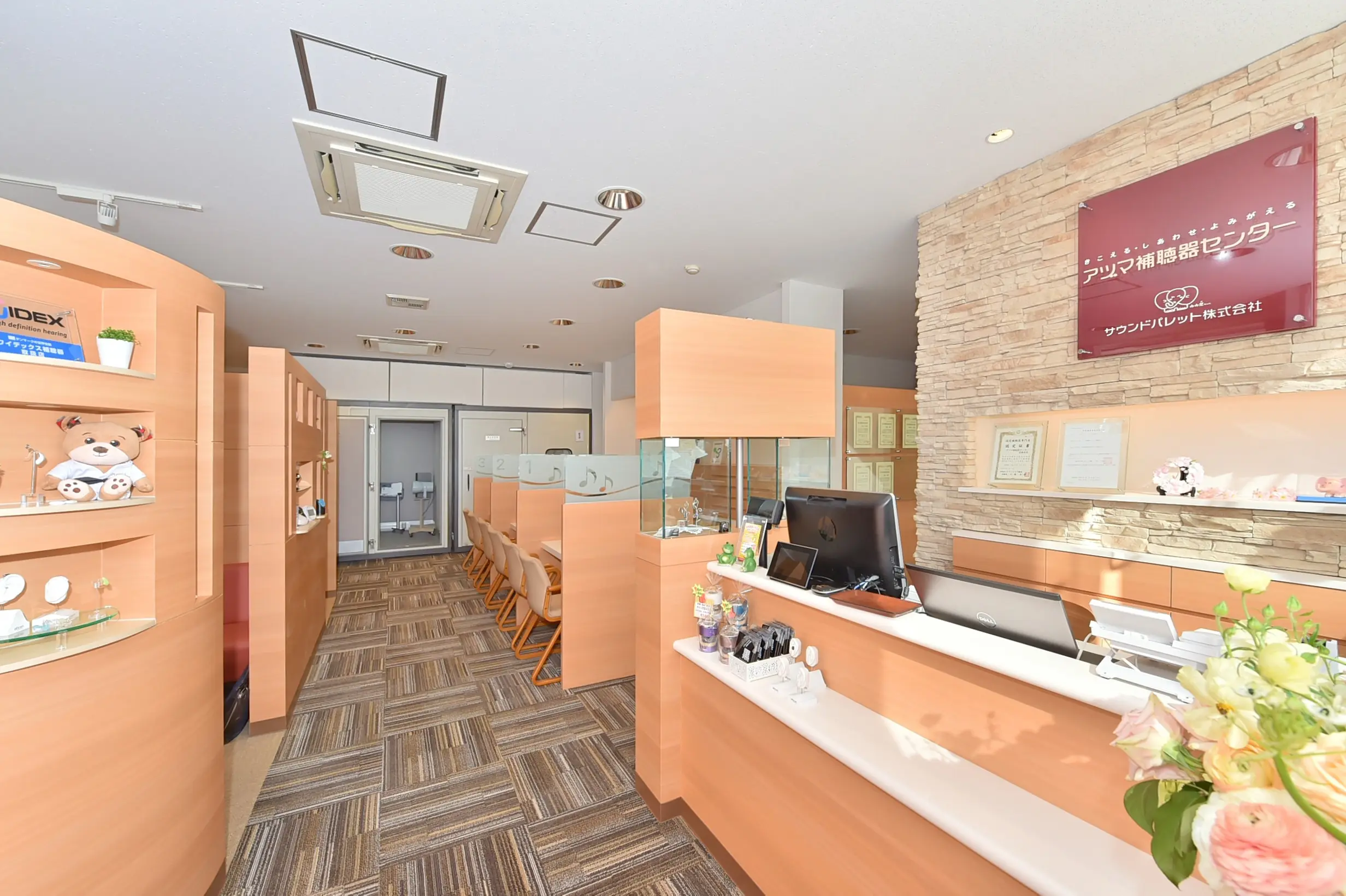 サウンドパレット株式会社　アヅマ補聴器センター前橋本店