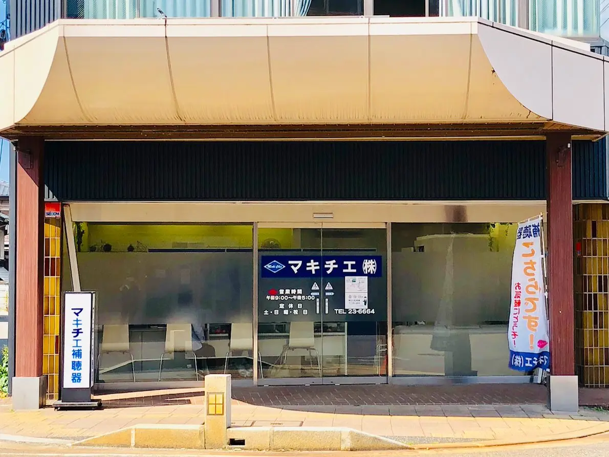 マキチエ株式会社　新発田営業所