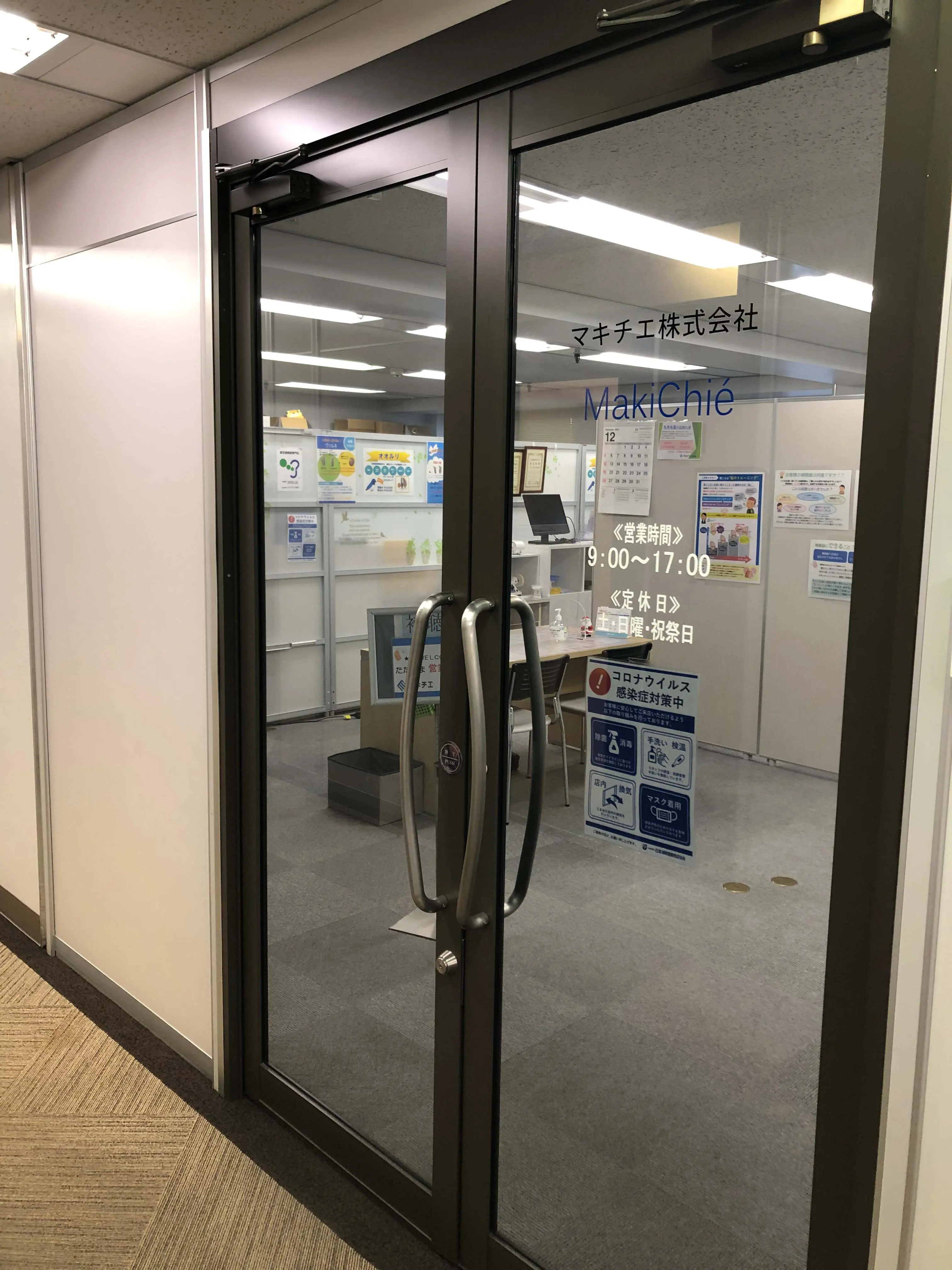 マキチエ株式会社　大阪営業所