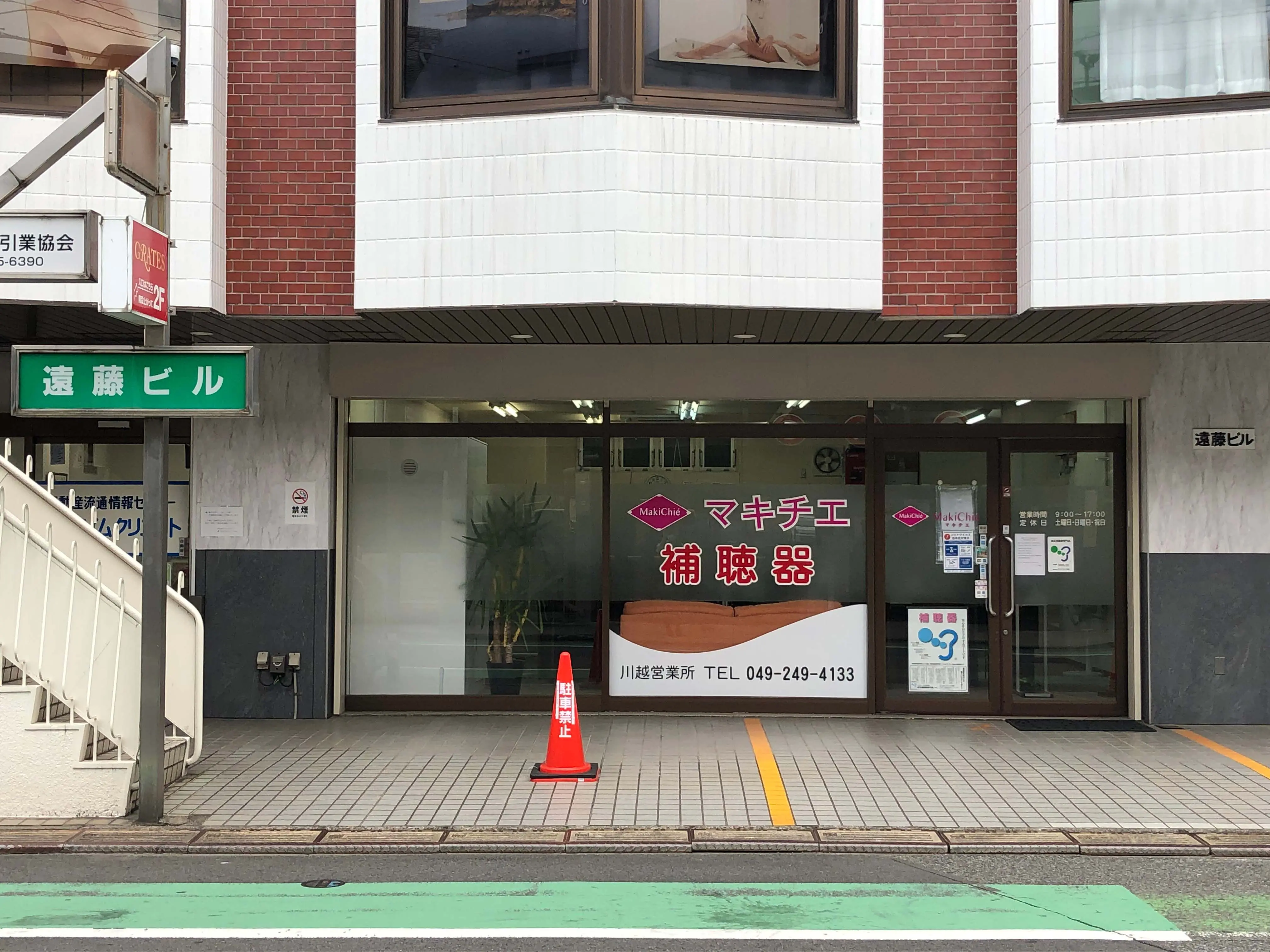 マキチエ株式会社　川越店