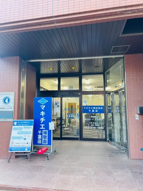 マキチエ株式会社　千葉店