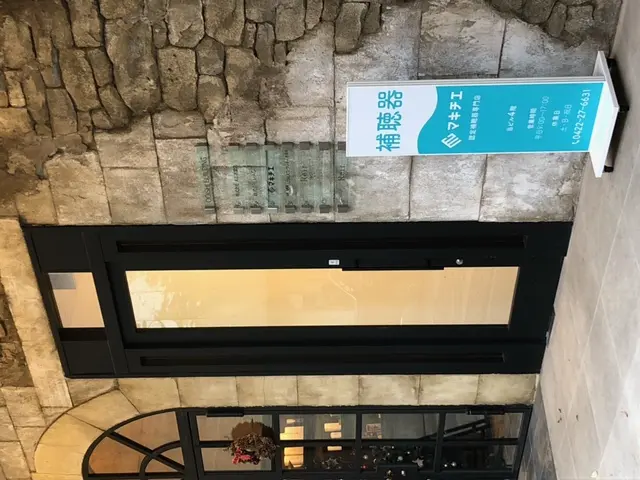 マキチエ株式会社　吉祥寺店