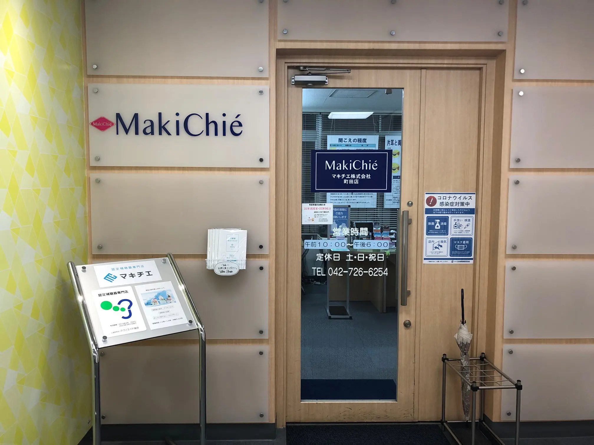 マキチエ株式会社　町田店