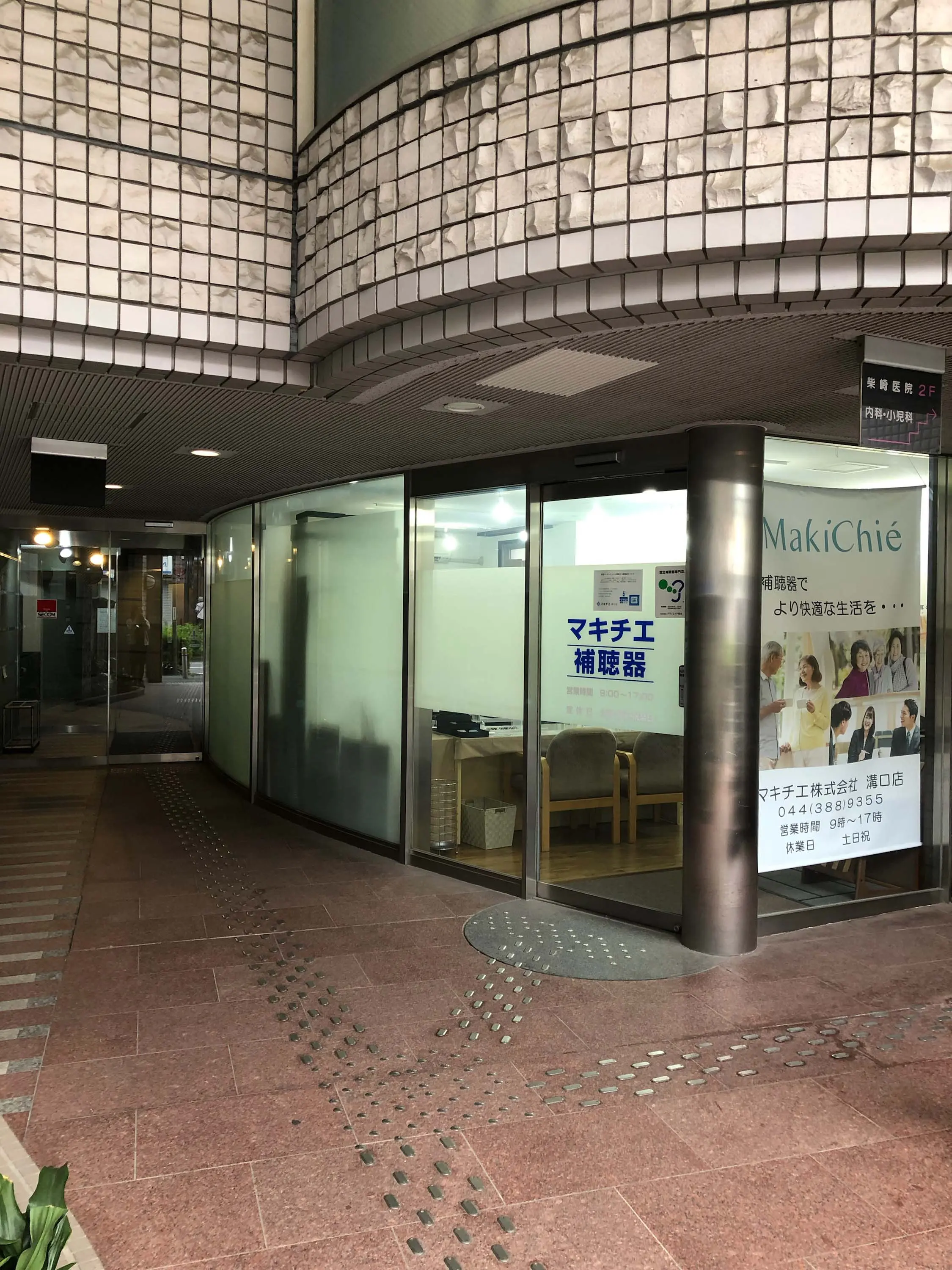 マキチエ株式会社　溝口店