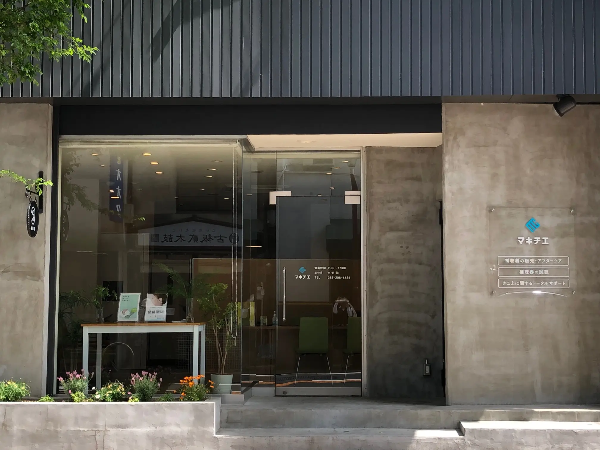 マキチエ株式会社　甲府店