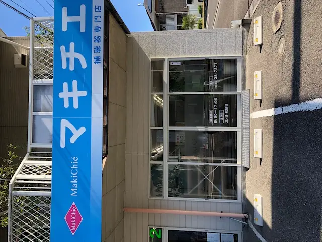 マキチエ株式会社　宮崎店