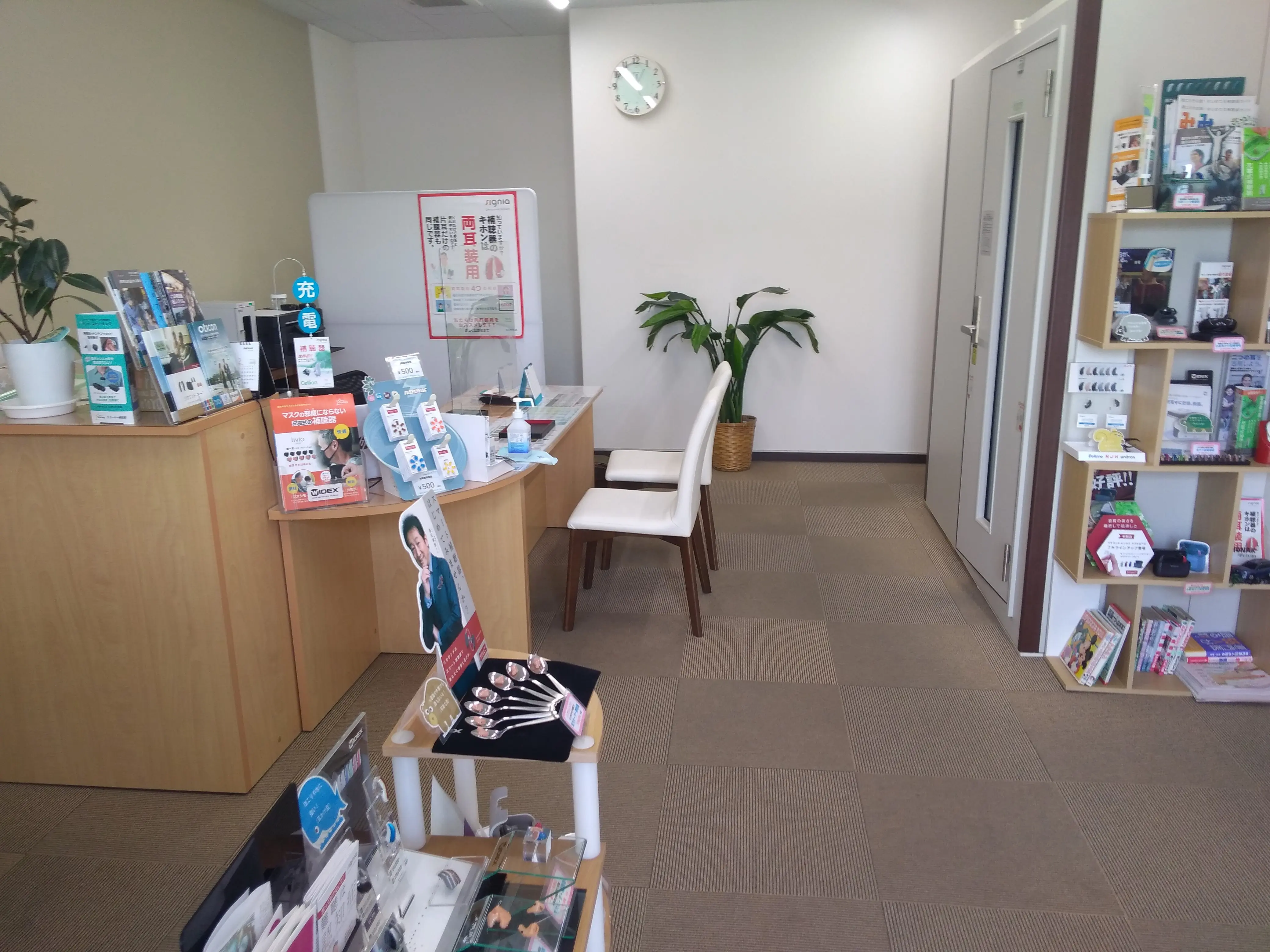 補聴器センター尾西