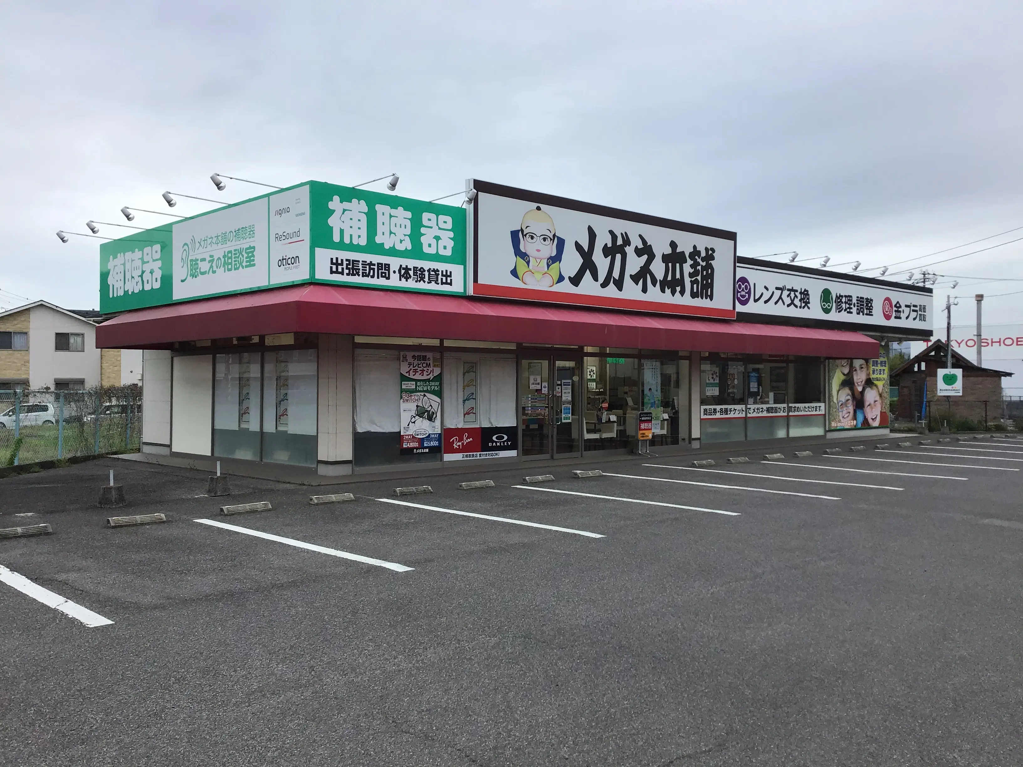 メガネ本舗　観音寺店