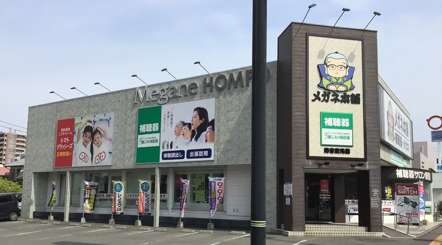 メガネ本舗　徳島本店