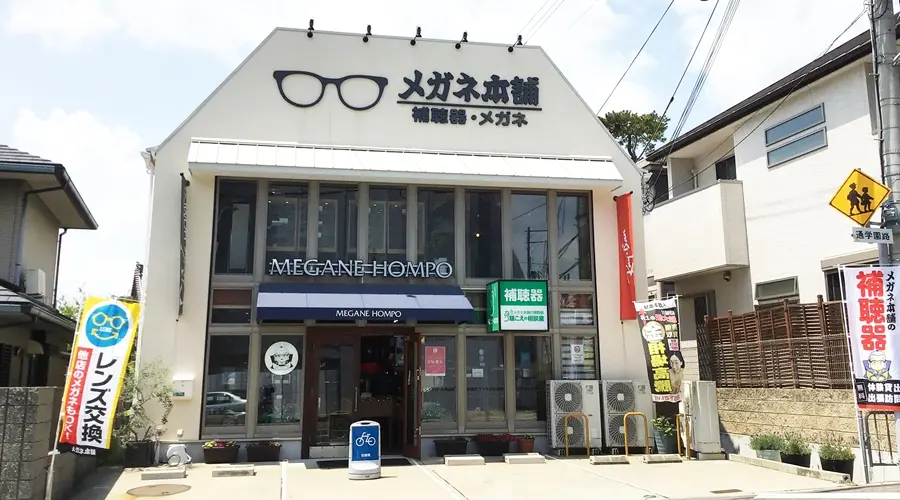 メガネ本舗　さくら夙川店
