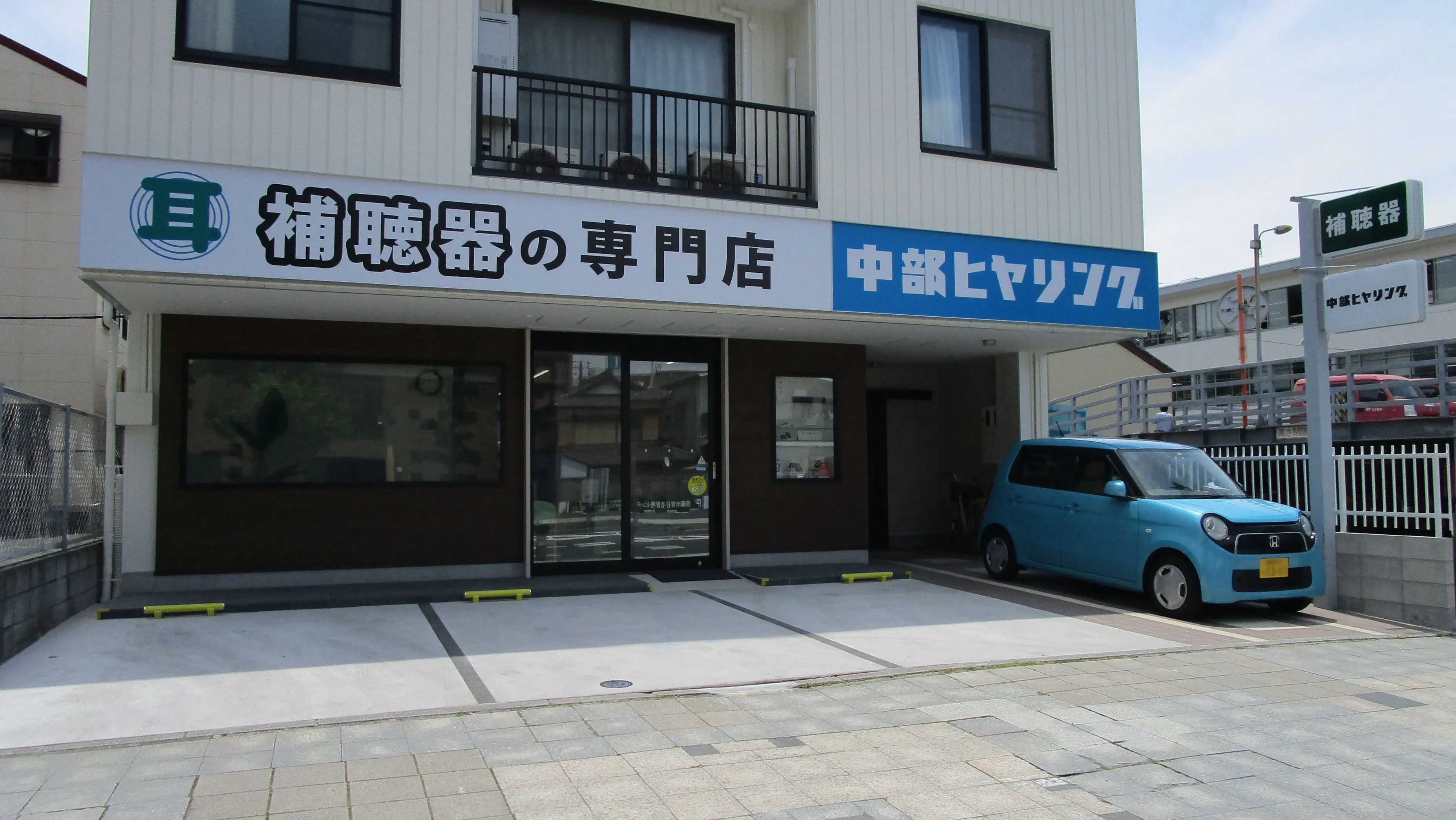 中部ヒヤリング