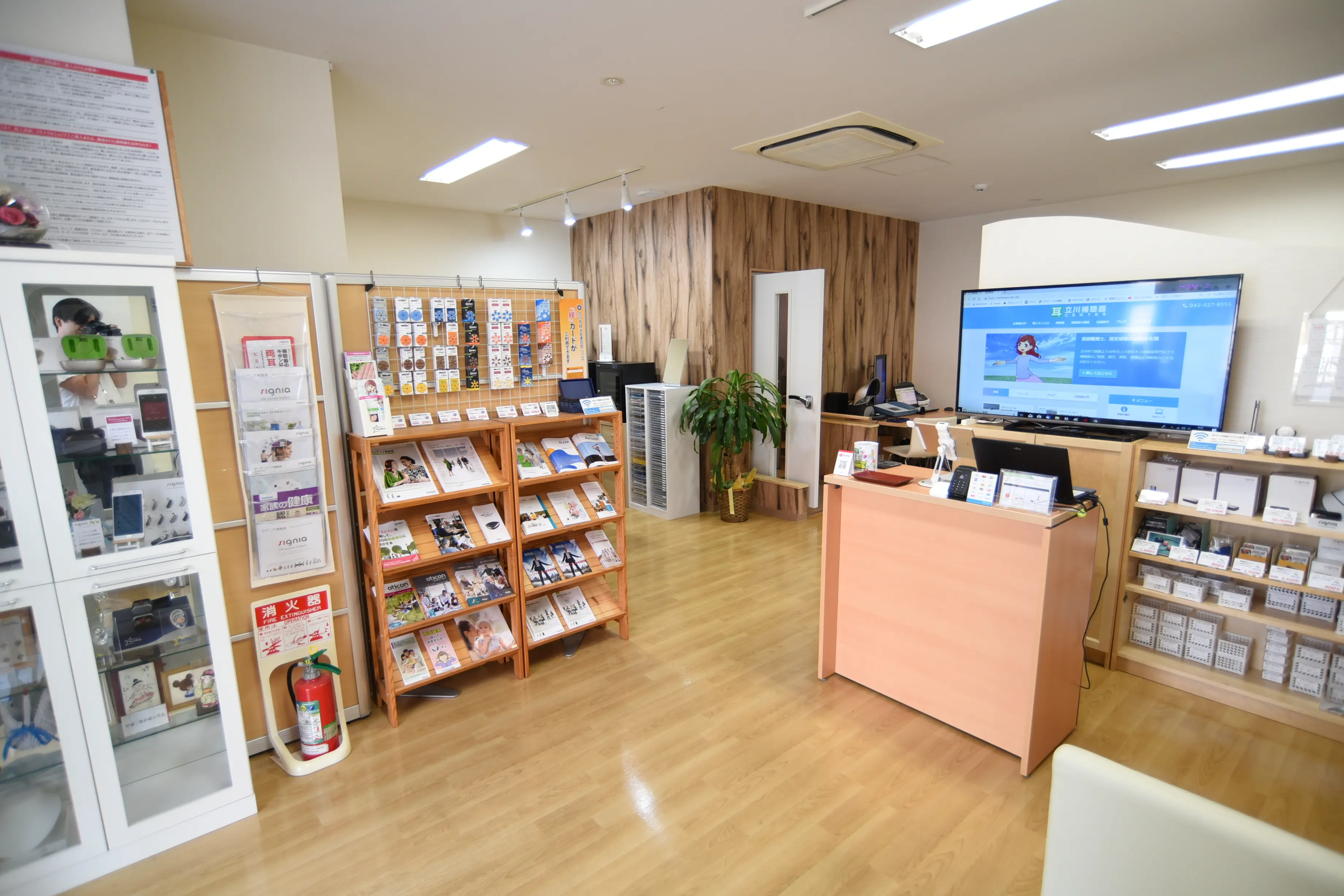 立川補聴器センター