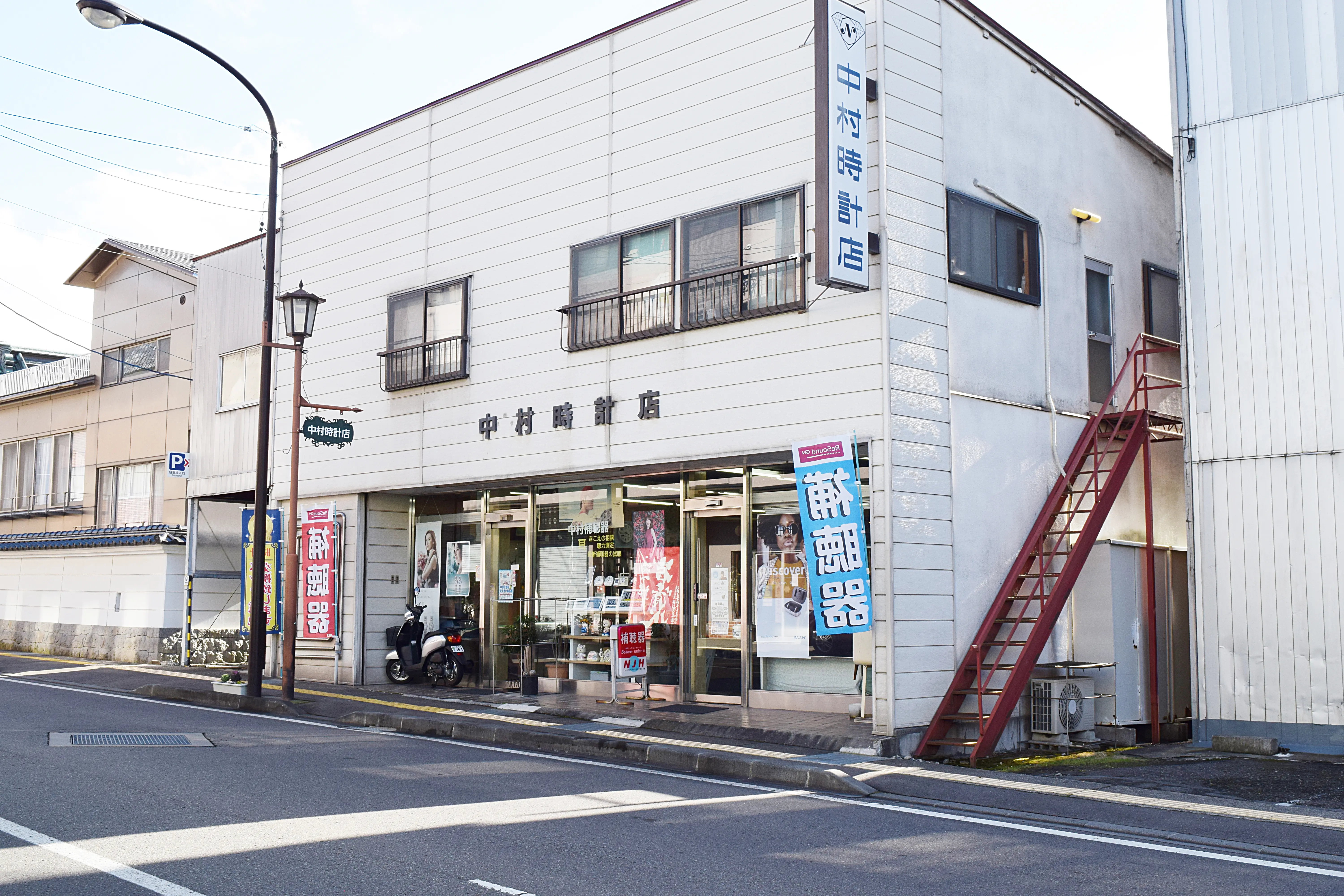 有限会社中村時計店