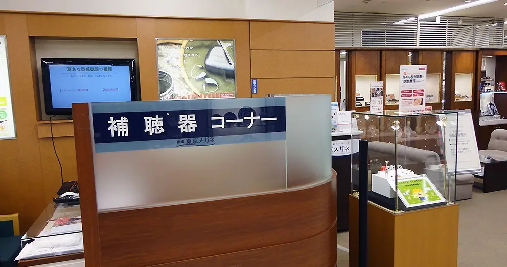 東京メガネ　そごう広島店