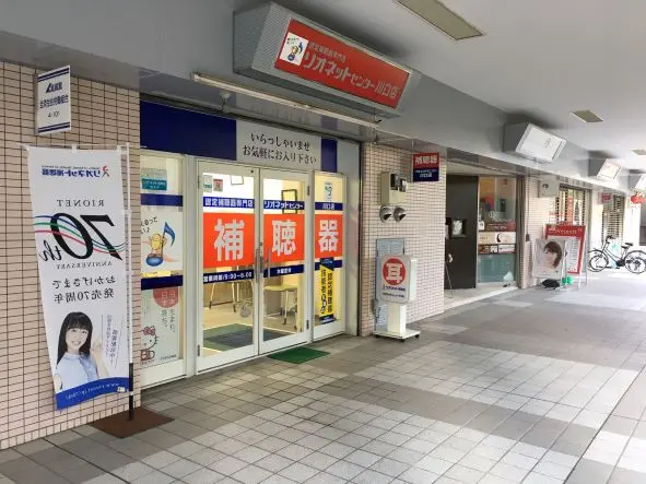 リオネットセンター　川口店