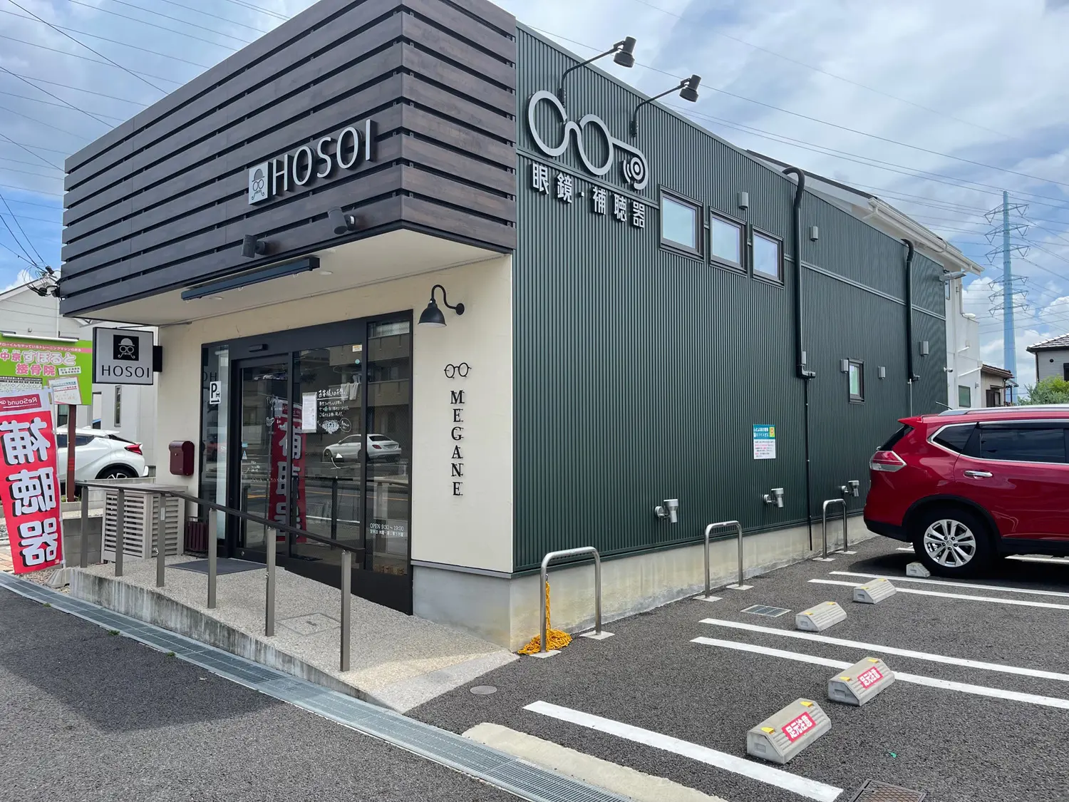 ホソイメガネ　豊明店