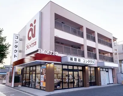 アイメガネ　与野本町店