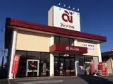 アイメガネ　坂戸にっさい店