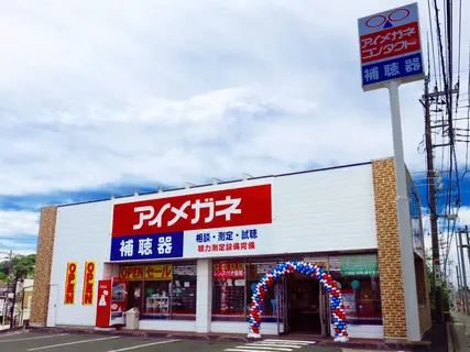 アイメガネ　東松山松本町店