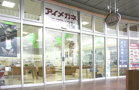 アイメガネ　鴻巣ウニクス店