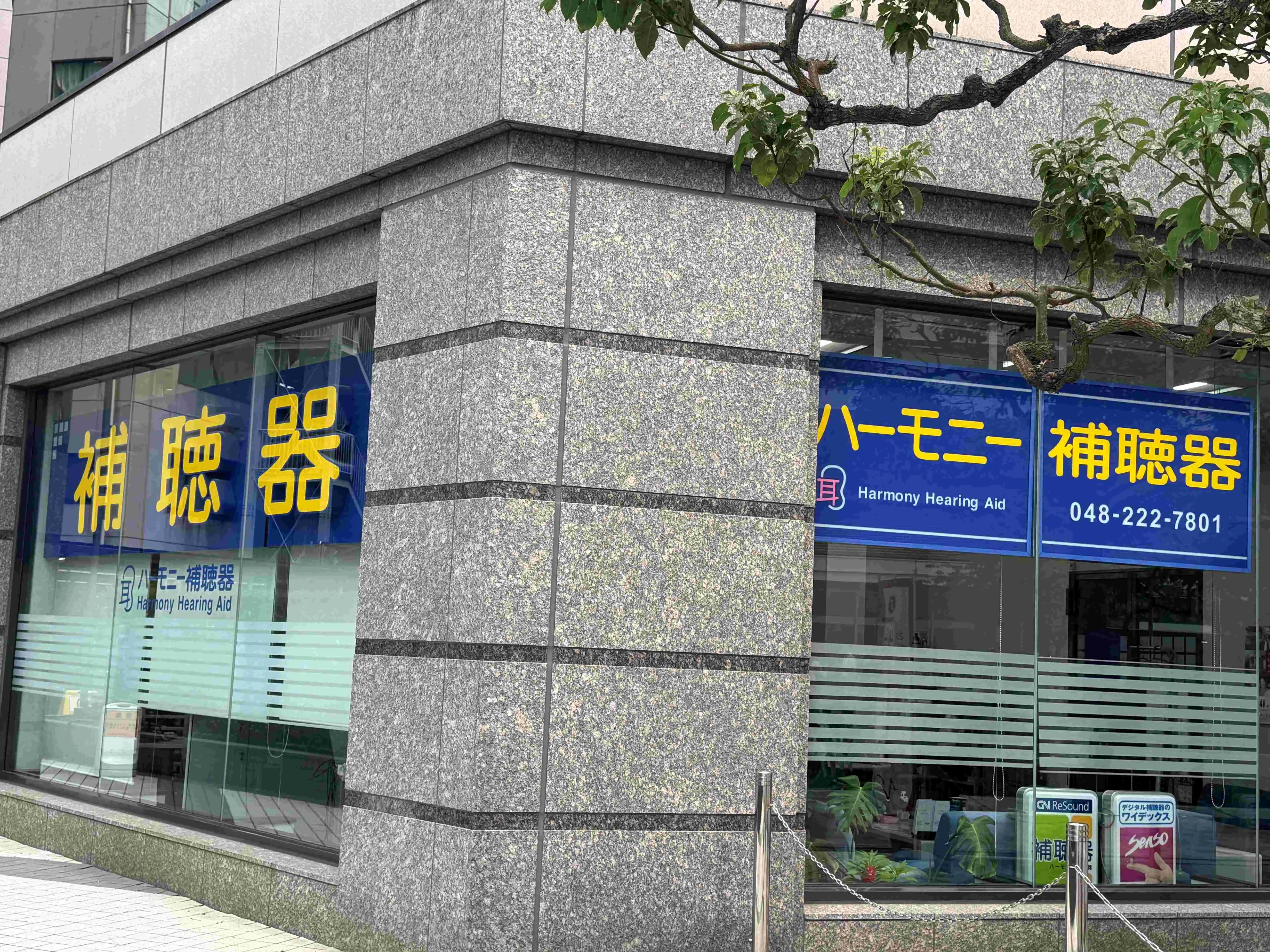 ハーモニー補聴器