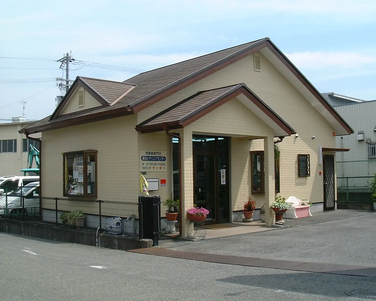 藤田ヒヤリングセンター