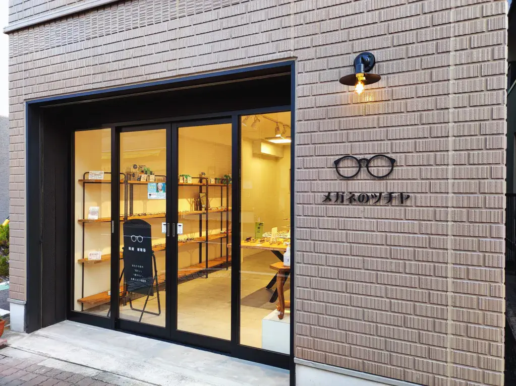 メガネのツチヤ