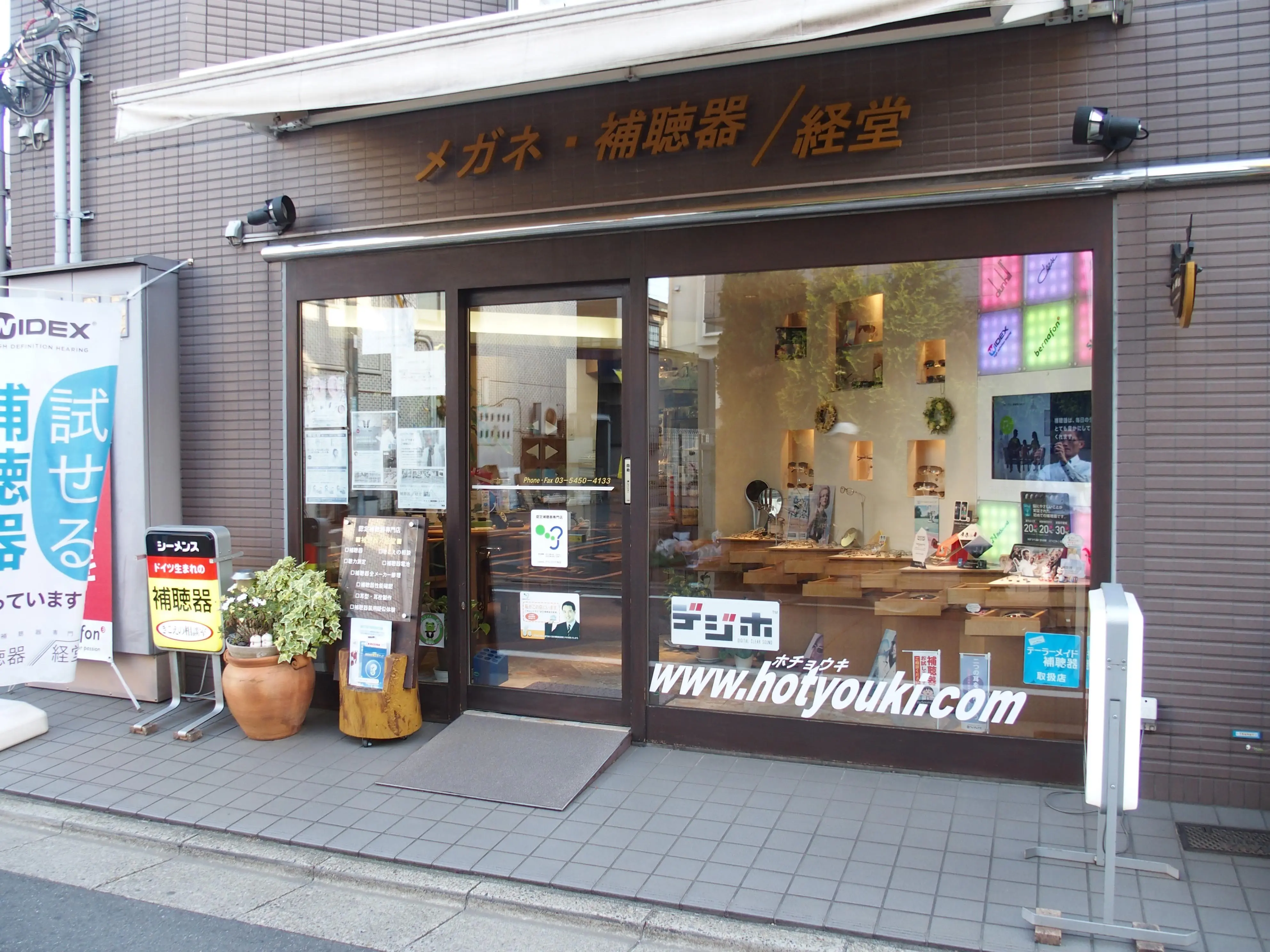 カーダヒヤリング