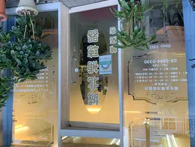 城北補聴器　練馬店