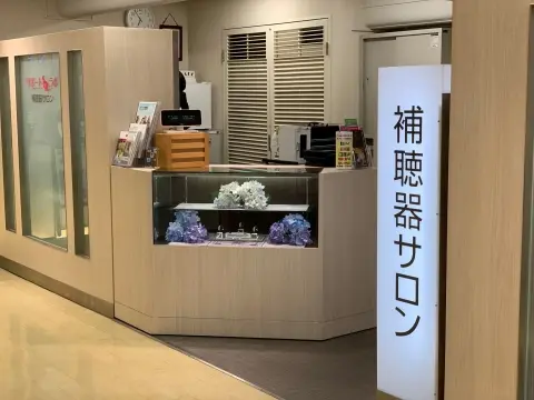 理研産業補聴器センター　松坂屋上野店　補聴器サロン