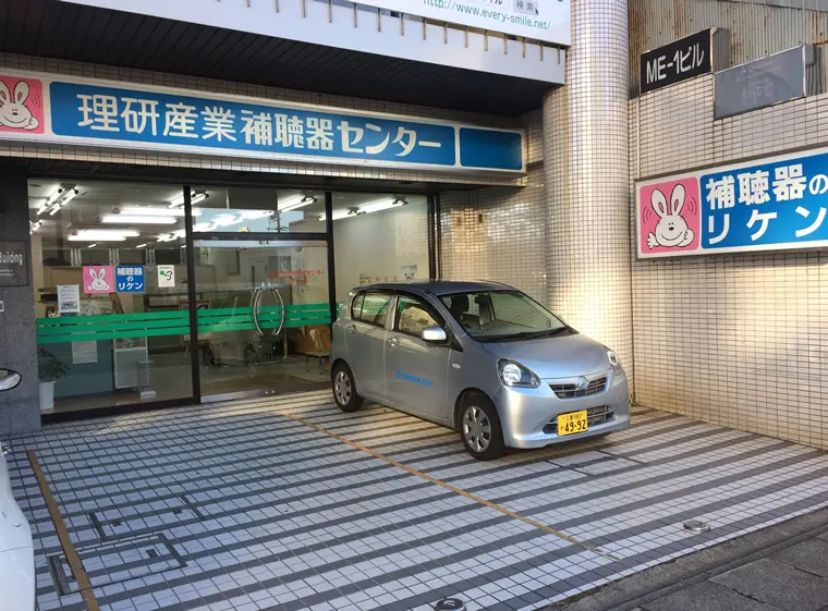 理研産業補聴器センター　桑名店