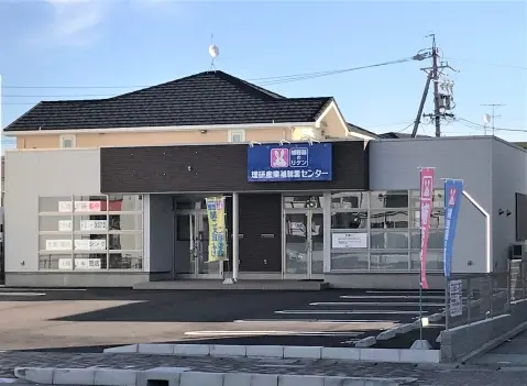 理研産業補聴器センター　碧南中央店