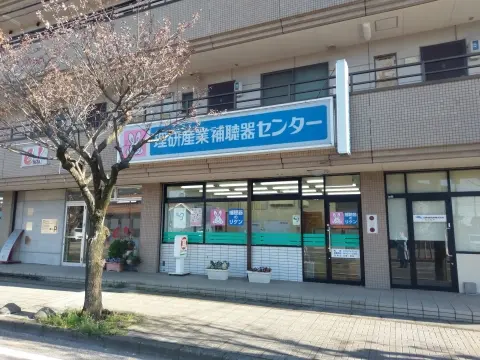 理研産業補聴器センター　白山松任店
