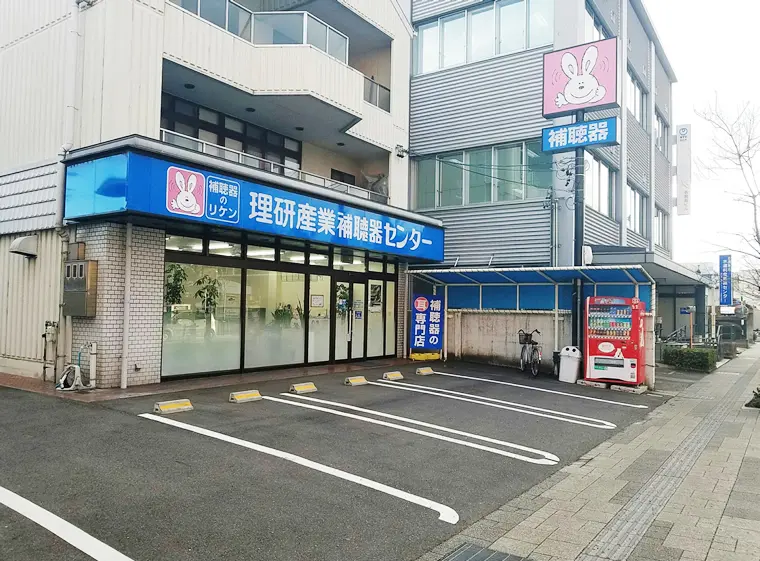 理研産業補聴器センター　各務原店