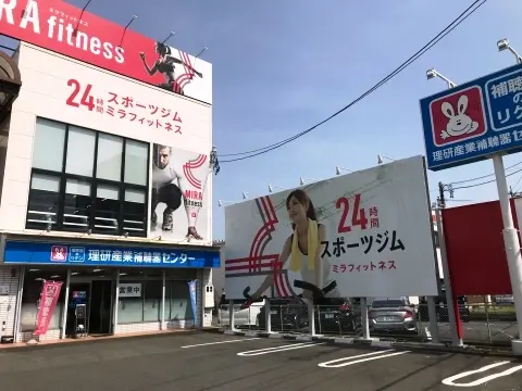 理研産業補聴器センター　東静岡店