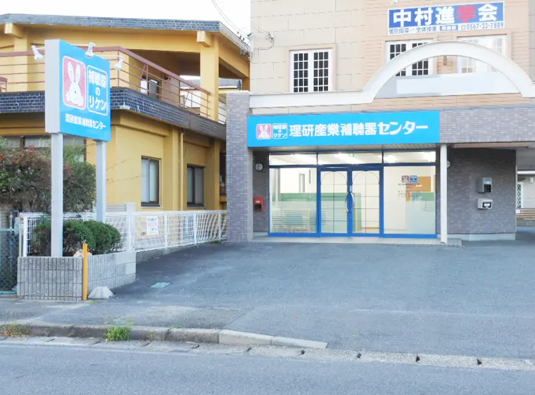 理研産業補聴器センター　津島店