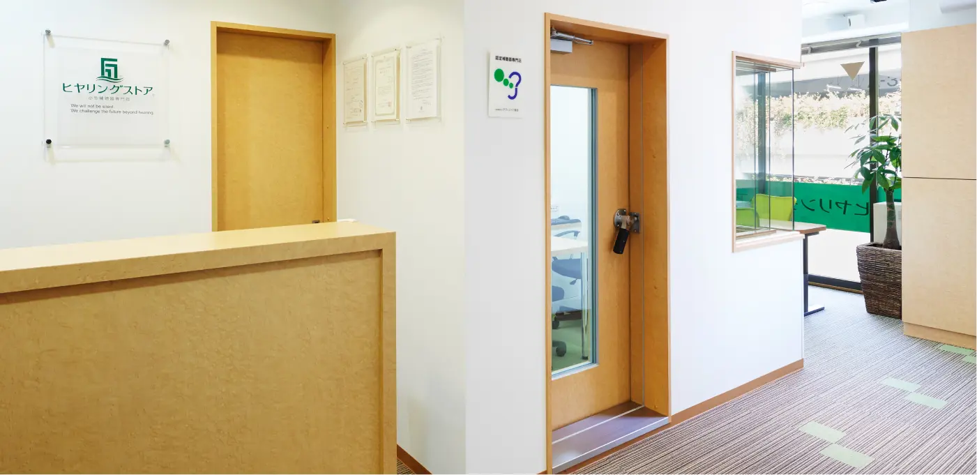 ヒヤリングストア　二子玉川店