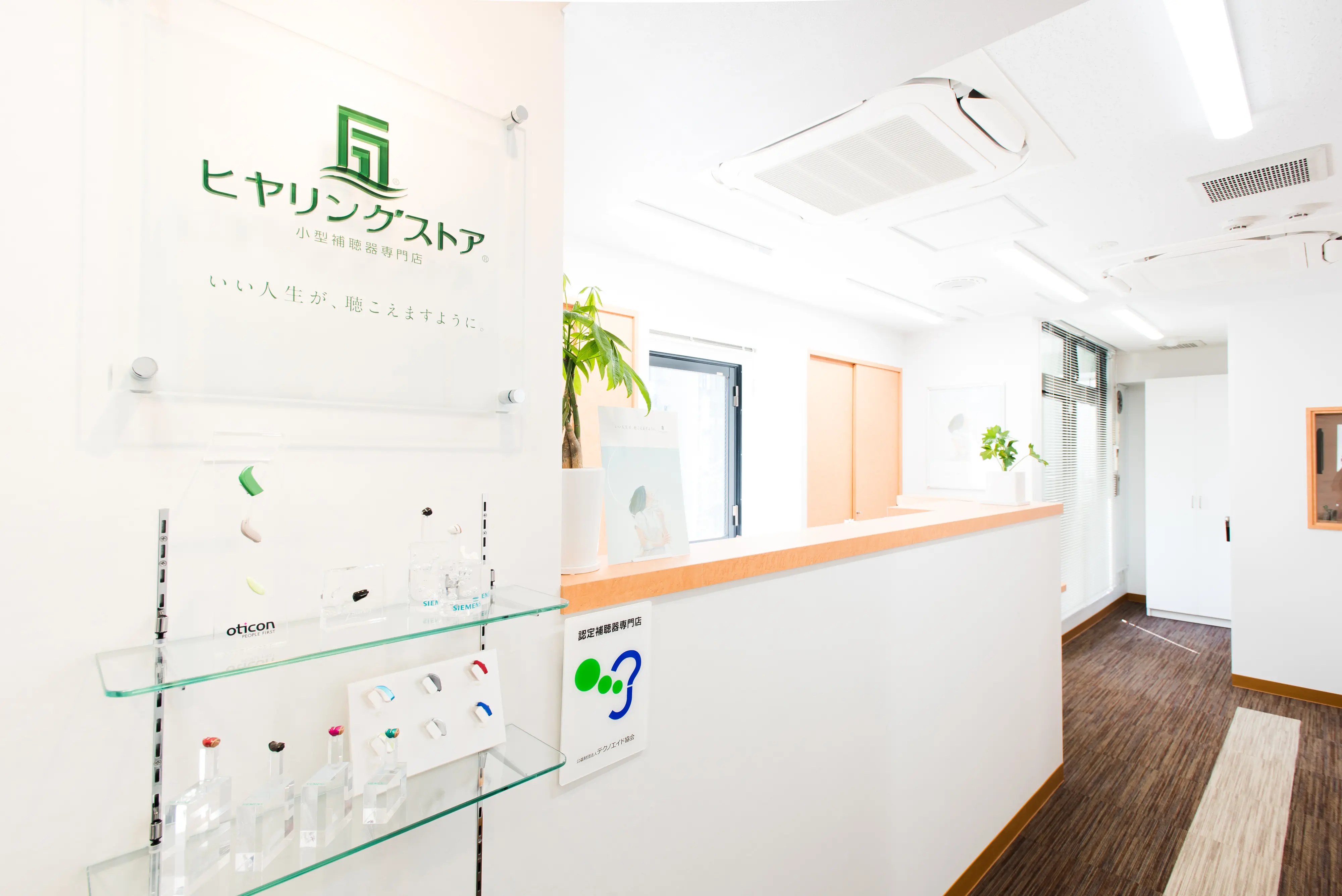 ヒヤリングストア　目黒店