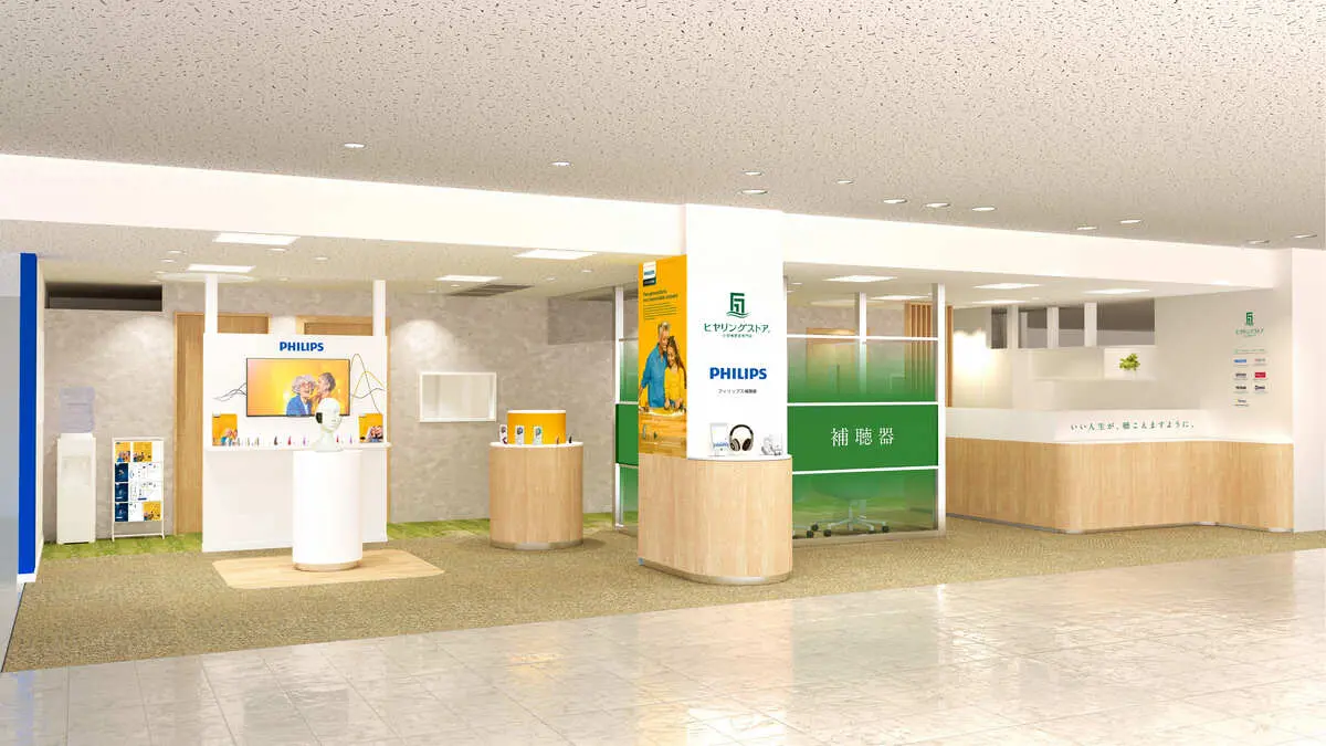 ヒヤリングストア　東武船橋店