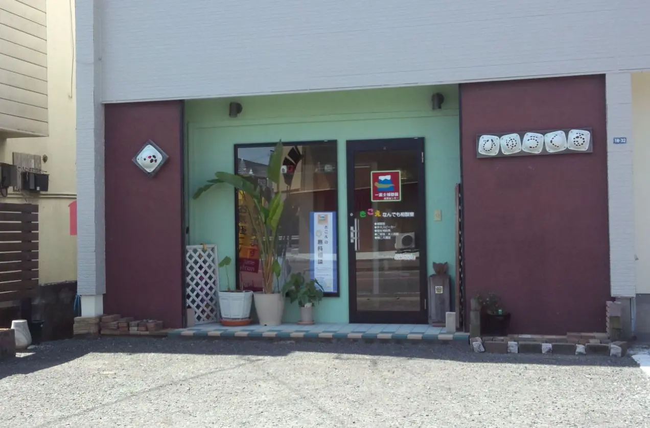 一富士補聴器　佐賀センター