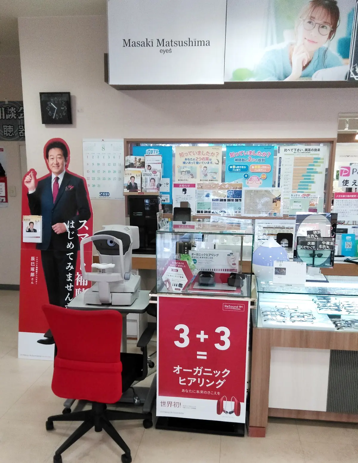 メガネサロンルック　西岡店