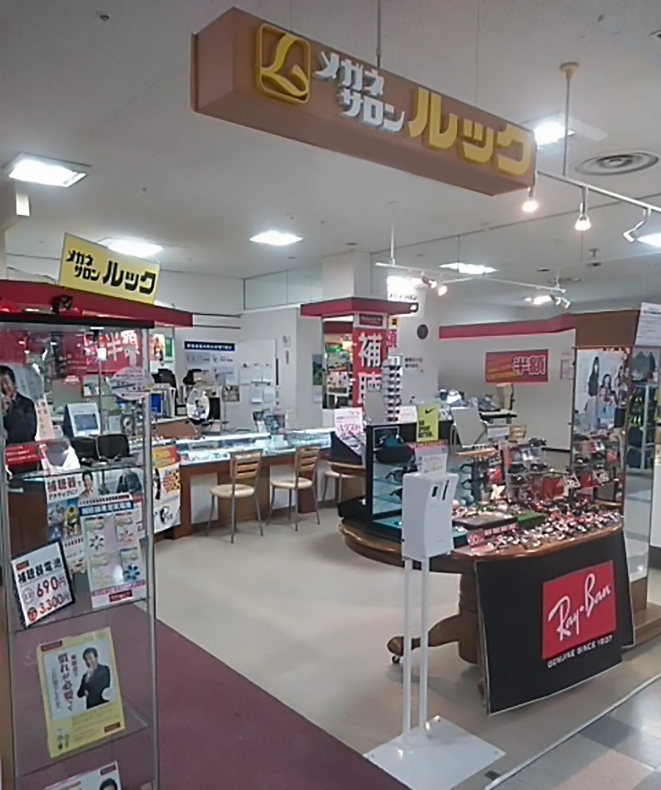 メガネサロンルック　真栄店