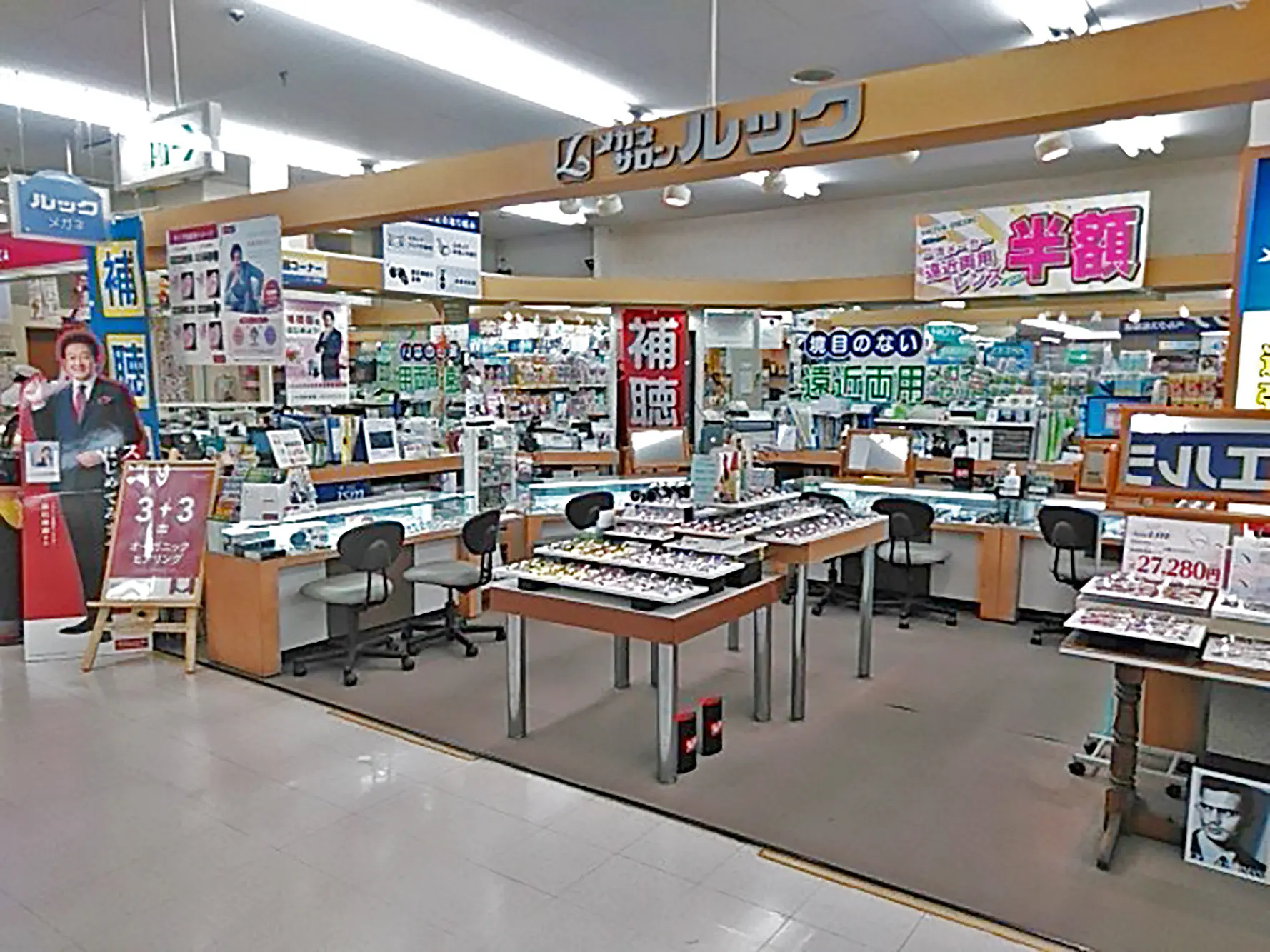 メガネサロンルック　草加松原店