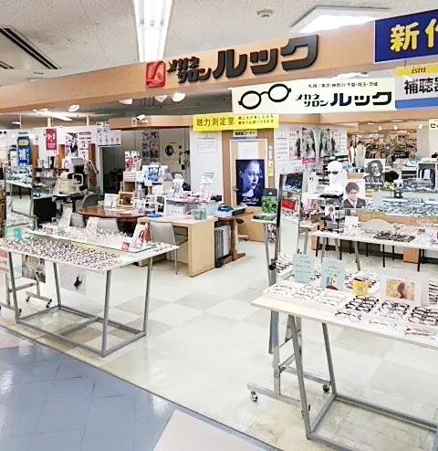 メガネサロンルック　王子店